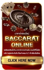 Mode_baccarat1.png