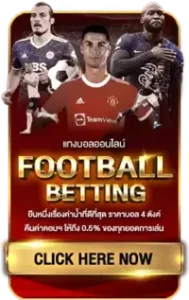 Mode_football2.png